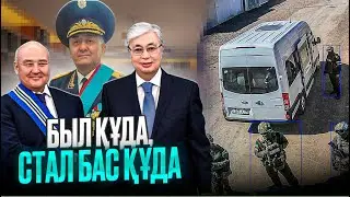Tokayev's kudalars are vying for power. The lawlessness of the UBOP clowns in Satpayev/BASE