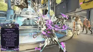 WARFRAME: Рипкас билд+Мод разлома: Crita-vexitox+Аугмент мод 