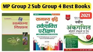 MP Group 2 Sub Group 4 Exam 2021 Best Books | MP Group 2 Sub Group 4 Best Books 2021 |