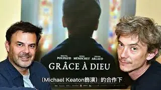 《麥克費爾》是一部由真實事件改編的劇情片，揭露了天主教會長期以來在全球範圍內發生的性侵醜聞，以及背後