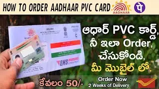 How to Order Aadhaar PVC Card in Mobile Telugu 2021|Order Adhaar PVC Card Online| Aadhaar Card PVC