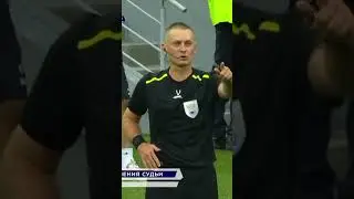 Пенальти зенит рубин