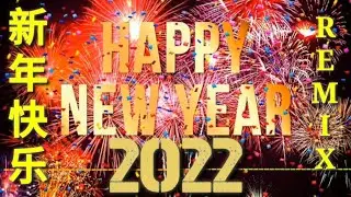 Remix Lagu imlek 2022_Xin Nian Ge 2022_新年歌2022