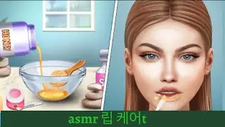 Lip care asmr korean | asmr lip care treatment | asmr lip balm | lip animation | animation