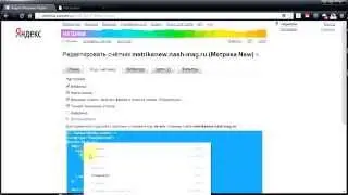 Как настроить цели и метрику в opencart ( 