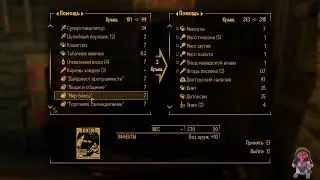 игры Тода Говарда (Новый Вегас)