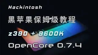 手动制作黑苹果EFI，基于最新版OpenCore 0.7.4 ，z390+9600K，在windows平台下制作mac os big sur安装盘。