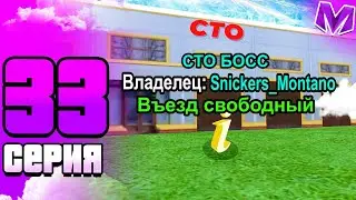 #33 БУДНИ БИЗНЕСМЕНА на Матрешка РП | КУПИЛ СТО