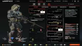 Обзор топового аккаунта Warface