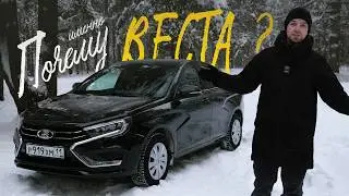 Почему именно Веста?