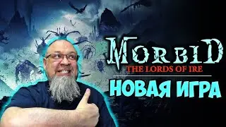 новый соулзлайк ➤ Morbid: The Lords of Ire #1
