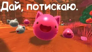 БОГАТЕЕМ НА СЛАЙМОВСКИХ КАКАШКАХ | Slime Rancher