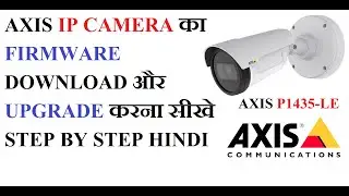 Axis Camera Firmware Upgrade | How to upgrade Axis IP Camera Firmware