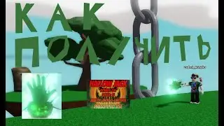 Как получить перчатку hallow jack?