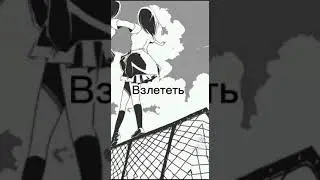 Тикток.
