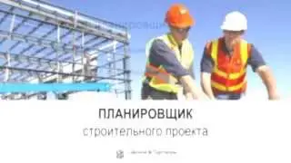 Планировщик строительного проекта