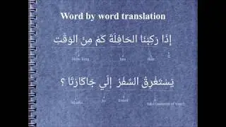 Daily Arabic Expression: How long & How many times