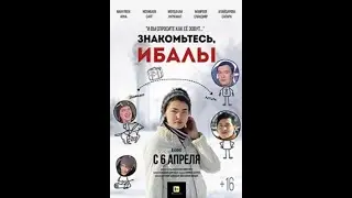Официальная премьера фильма 