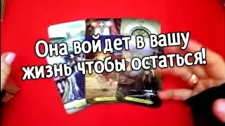 ♥️Tarot layout for men♥️THIS WOMAN WILL COME TO YOUR HOUSE♥️Tarot layout for men.