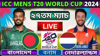 🔴বাংলাদেশ বনাম নেদারল্যান্ডস ২৭তম ম্যাচ লাইভ | Bangladesh vs Netherlands Live | Ban vs Ned T20 Live