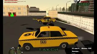Работа такси в MTA PROVINCE!!