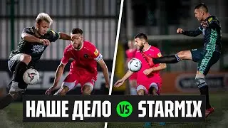 Наше Дело vs STARMIX | MFL, Мы вылетаем? Последняя надежда.