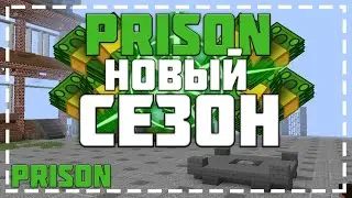 VimeWorld Prison #1 - Первый день вайпа! Быстрое развитие с нуля! Выбил редкую кирку, апнул  7 лвл