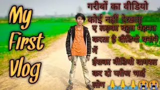My First Vlog ||rajupatodi