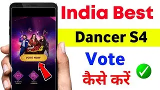 India best dancer season 4 vote kaise kare | How to vote india best dancer season 4