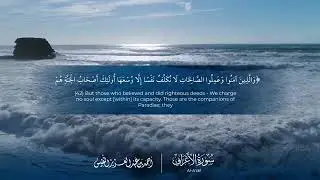 Verses of tranquility, bliss and paradise -| Ahmed bin Abdulaziz Al-Nafis