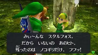 ゼルダの伝説 時のオカリナ 3D　大人時代のわらしべイベント（ダイゴロン刀）