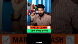 Market Crash होगा या नहीं ? #shorts #ytshorts #akashprasad03
