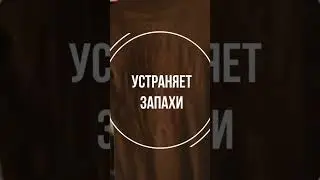 #Рефрешер для одежды #фаберлик #жидкийутюг #фаберликдом #стирка #уборка #отпуск