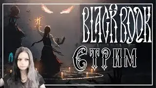 Black Book ♠ Поведьмачим #1