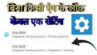 बिना किसी अतिरिक्त एपीओ के ऐप पासवर्ड कैसे सेट करें?