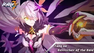 Honkai Impact/Гайд на ХоВ (Herrscher of the Void)