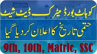 Kohat Board Matric Date Sheet 2021 9th 10th Class SSC Part 1 & 2 Download BISEK
