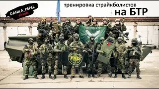 Тренировка страйкболистов на БТР