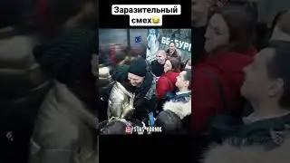 Заразительный смех в лифте😂 