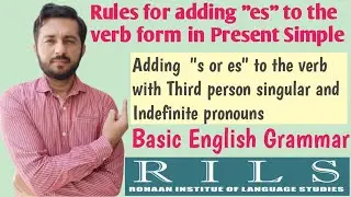 Rules for adding "s or es" to the verb form | Present Simple | Uses of S and es | RILS Lingua Expert