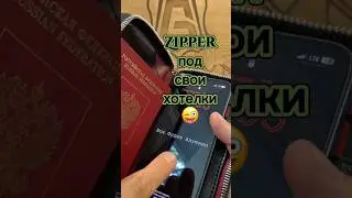 Zipper Сделал себе подарок 🎁 #изделияизкожи #leathercraft #ручнаяробота #leather #handmade #wallet