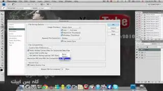 اعدادات الفوتشوب في الماك  - Settings Photoshop for mac