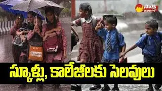 Holidays For Schools and Colleges in AP | Cyclone Michaung | Rains in AP 
