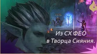 Sera Творец Сияния. Из жизни КП. Lineage 2 main (Awakening) Ruoff. Airin