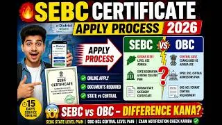 SEBC & OBC Certificate Apply Odisha 2026 | Full Process + Difference Explained