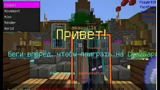 играем в мини игры с читом  #3 ЧАСТЬ