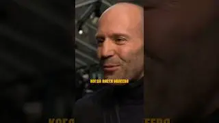 Настя Ивлеева и голая вечеринка Джейсон Стетхем разнес в хлам Стэтхем Стейтем