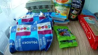 Рост цен на продукты. Покупки из магазинов  Магнит и Победа.