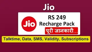jio 249 plan details | jio 249 recharge details