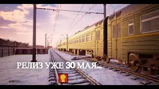 РЕЛИЗ УЖЕ 30 МАЯ // НАКОНЕЦ-ТО ДОЖДАЛИСЬ // С НЕТЕРПЕНИЕМ ЖДУ ВЫХОДА